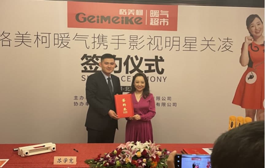 格美柯暖气品牌形象大使签约仪式圆满成功！