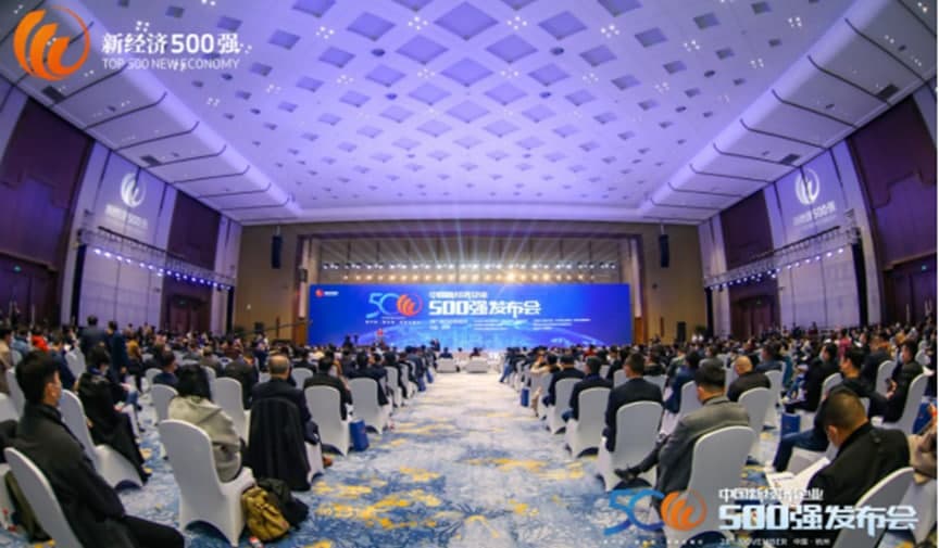 立讯精密入选“2020中国新经济企业500强”