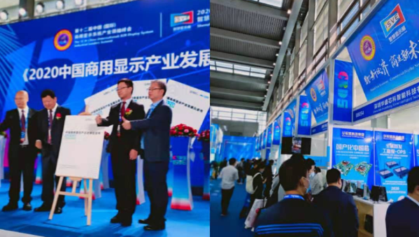 第12届中国商显产业领袖峰会和深圳商显展迎来高光时刻