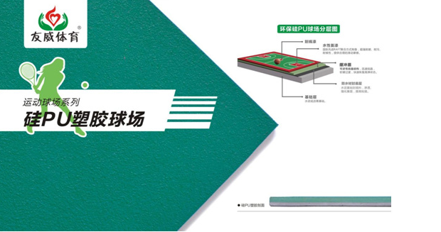 友威体育品牌营销战略再升级！