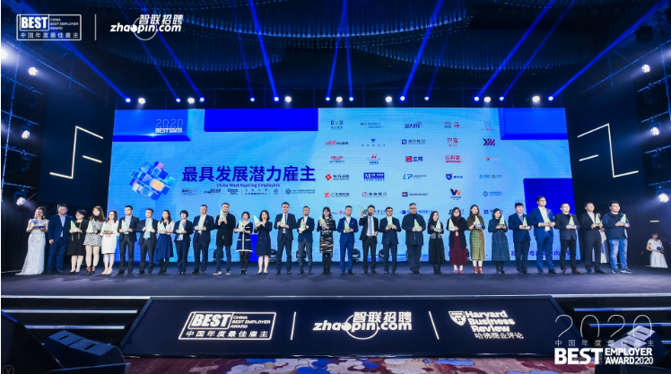 立邦荣获2020中国年度最佳雇主--最具发展潜力雇主奖