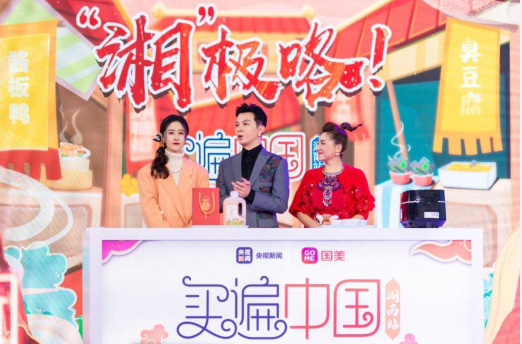 国美电器超级直播稳立潮头