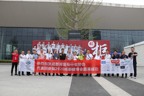 成都浴室柜行业协会亮相中国·成都建博会