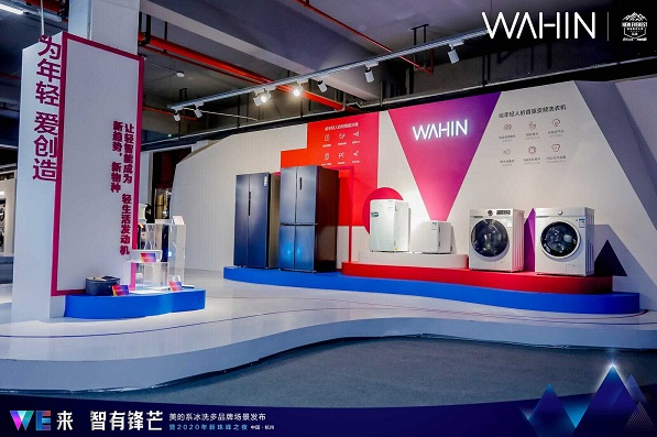 华凌X3洗烘一体滚筒洗衣机圈粉Z世代消费者