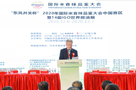 美的电饭煲助力国际米食味品鉴大会圆满举行