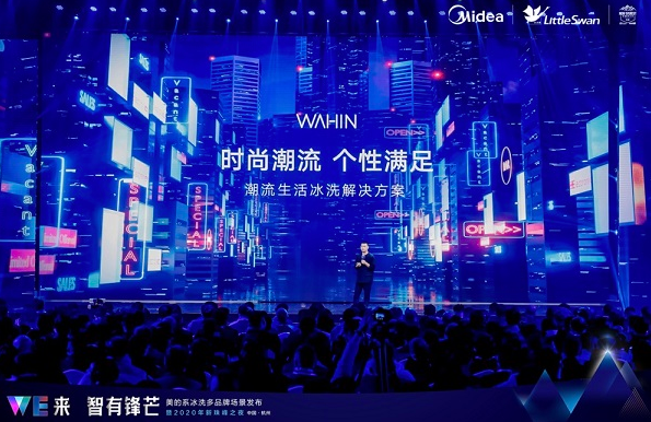 华凌X3洗烘一体滚筒洗衣机圈粉Z世代消费者