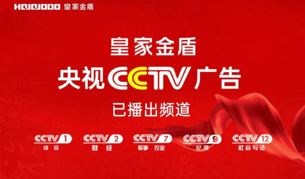 皇家金盾人脸锁品牌高铁即将全国发车