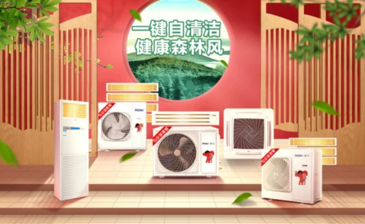 海尔中央空调：15分钟净化全屋