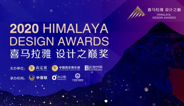 蓝谷再获2020年度中国定制家居创新设计奖