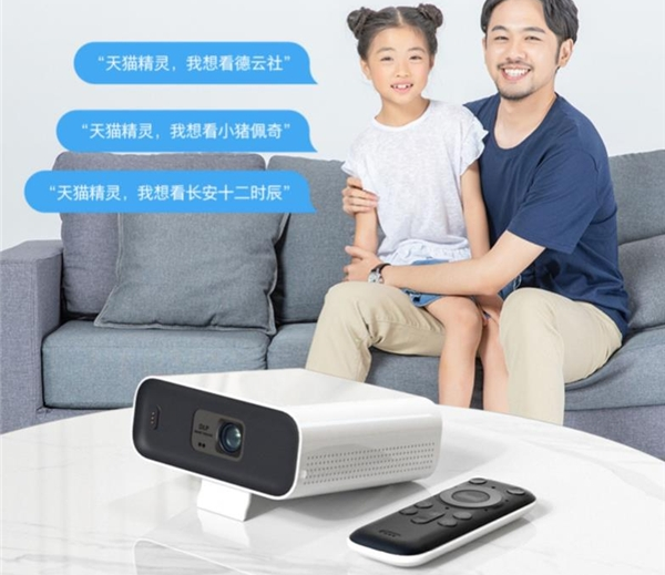 天猫精灵智能投影仪小白盒陪你一起过寒冬 天猫精灵智能投影仪小白盒陪你一起过寒冬