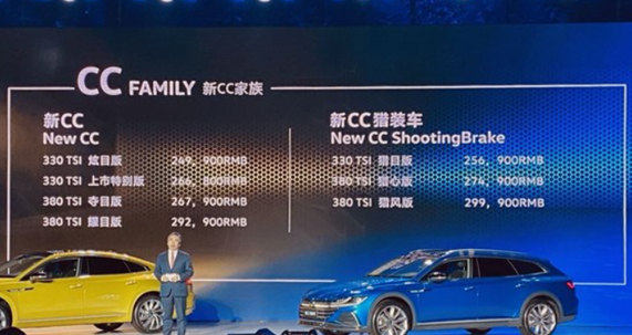 新款大众CC上市 24.99万起售