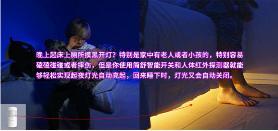 简舒智能家居告诉你入住智能家庭都有哪些好处 简舒智能家居告诉你入住智能家庭都有哪些好处