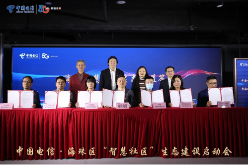 绿米联创牵手中国电信共建智慧社区