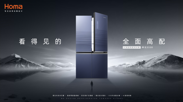 奥马冰箱年产销规模逆势突破