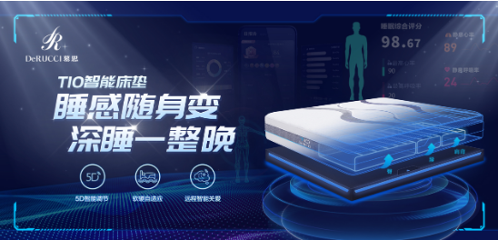 慕思为开创新发展格局助力