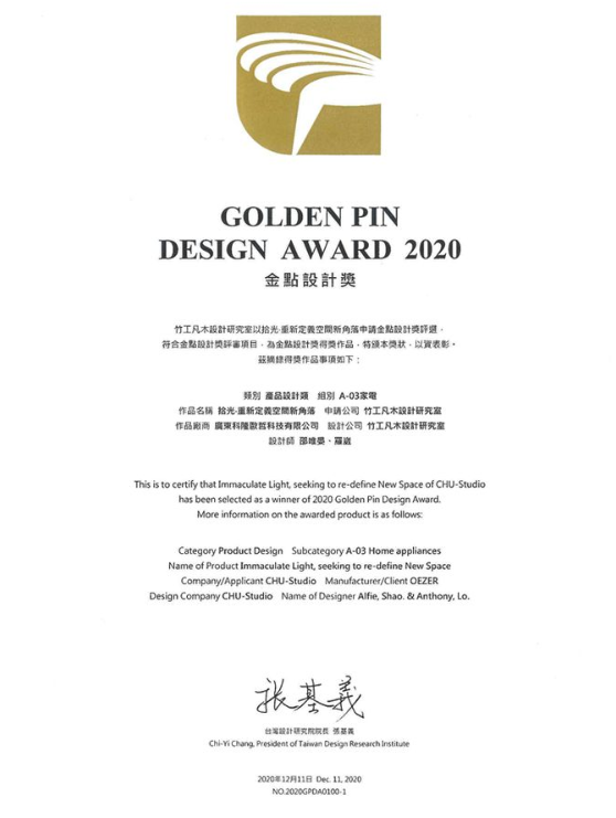 众望所归，欧哲门窗喜获金点奖！