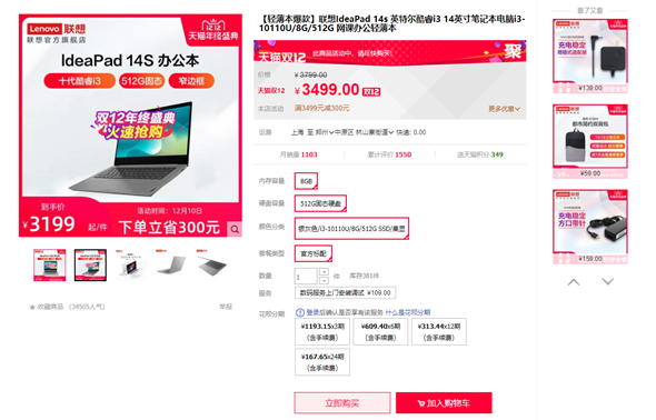 剁手良机：联想IdeaPad 14s双12来了