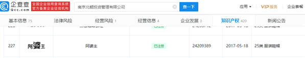 B站终于拿下了“阿婆主”商标