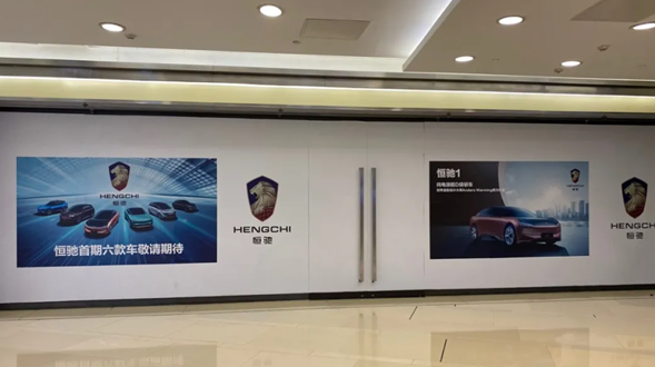 威馬搬離北京新天地 恒大汽車入場 威馬搬離北京新天地 恒大汽車入場