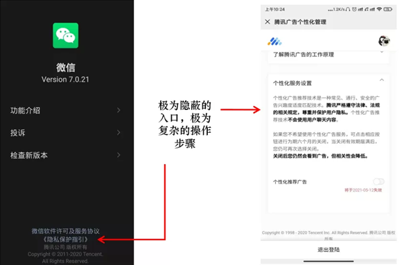 微信朋友圈广告不能关闭被官方点名
