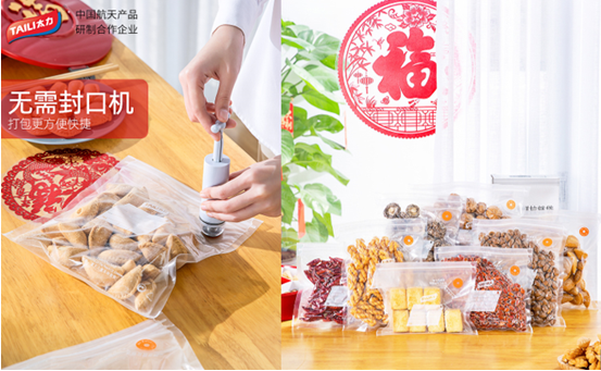 太力真空保鲜神器营造团圆之家
