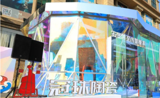 冠珠瓷砖“至IN智暖家”快闪店潮流开启