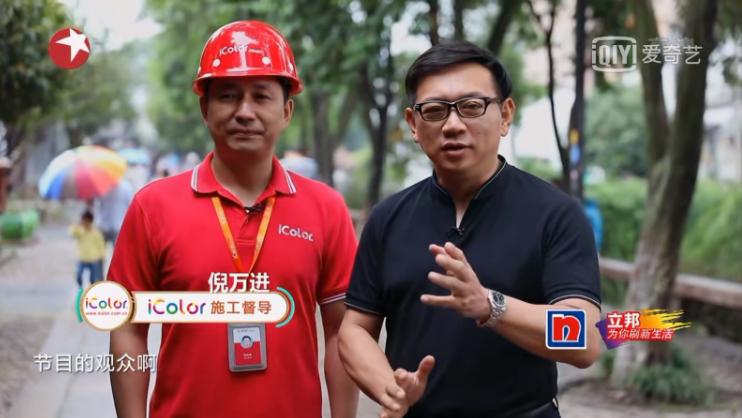 立邦牵手iColor爱客，建构家装全要素平台