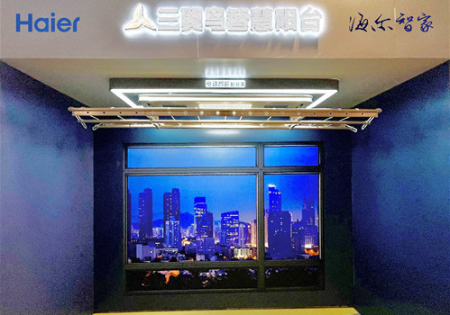 海尔小管家发布首款物联网晾衣机