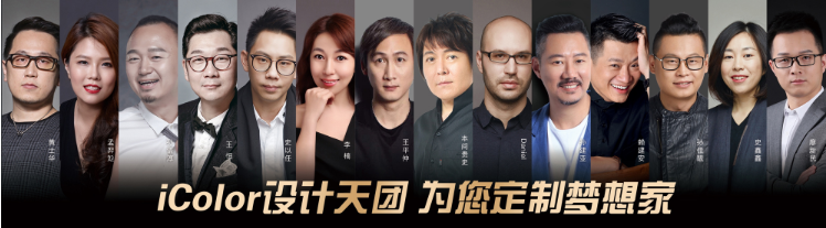 立邦牵手iColor爱客，建构家装全要素平台