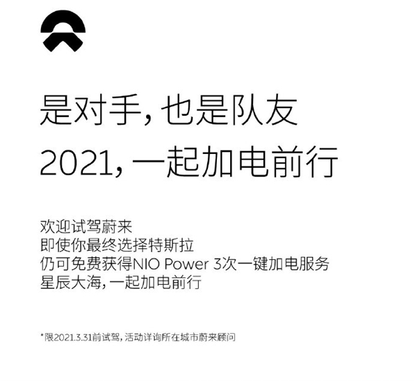 Model Y上线 34万碾压国产电动车？蔚来霸气回应