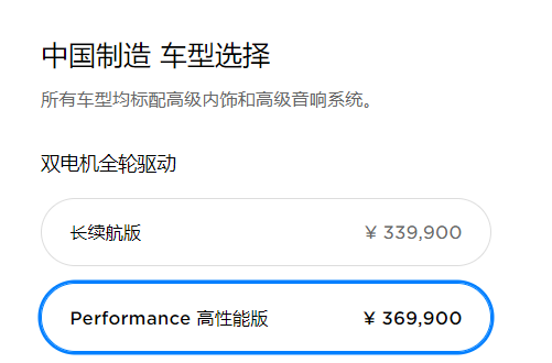 Model Y上线 34万碾压国产电动车？蔚来霸气回应