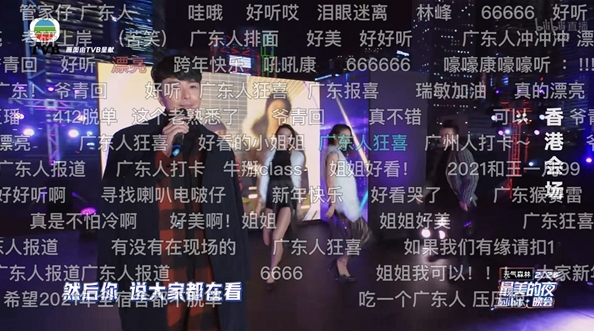 B站跨年晚会变味了 酷似春晚