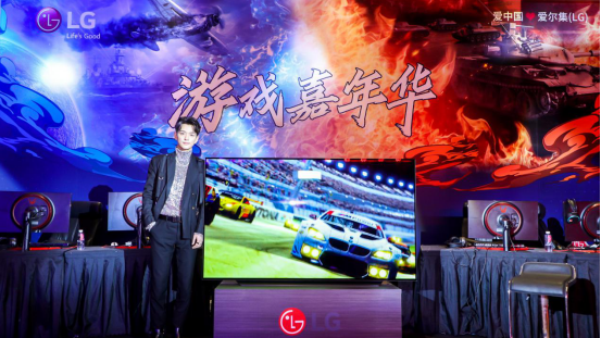 LG游戏嘉年华亮相北京王府中環