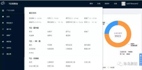 珍岛集团入选上海市服务型制造示范平台