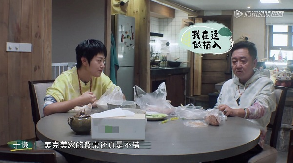 美克美家记录《幸福3》美好时刻