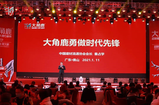 重磅！ 大角鹿收购广东建兴陶瓷厂