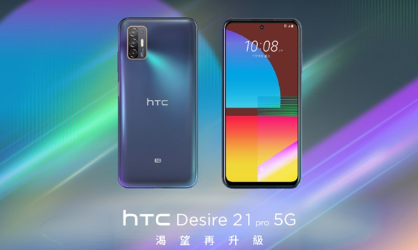 HTC Desire 21 Pro 5G发布：卖3000元