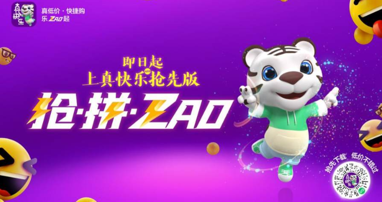 上“真快乐”APP买23.9元蓝冠消毒液护你周全