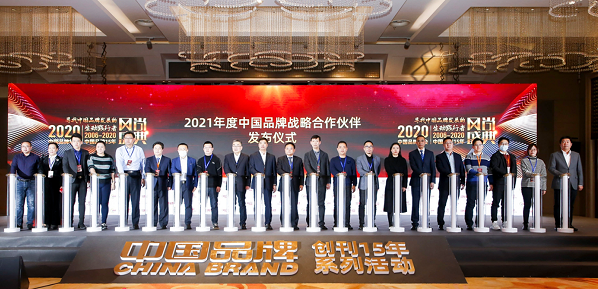 鹰卫浴正式成为「中国品牌战略合作伙伴」