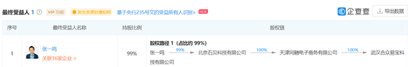 抖音支付悄然上线