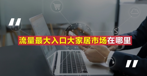 2021年大自然家居创业者大会盛大开幕