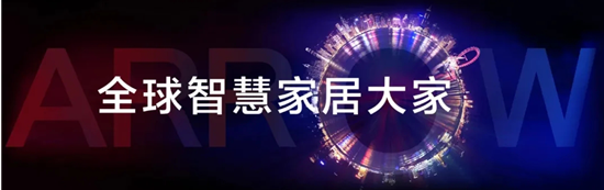箭牌家居荣膺广东“2020年爱心捐赠”称号