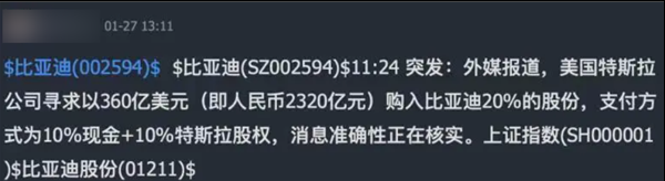 曝特斯拉斥资2300亿元欲购比亚迪20%股份