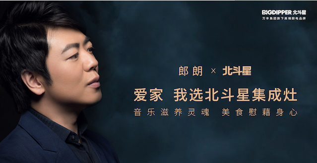 北斗星新品发布会大设“天姥唐诗宴”，意欲何为？