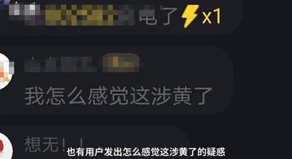 腾讯正式回应QQ自习室涉黄风波！