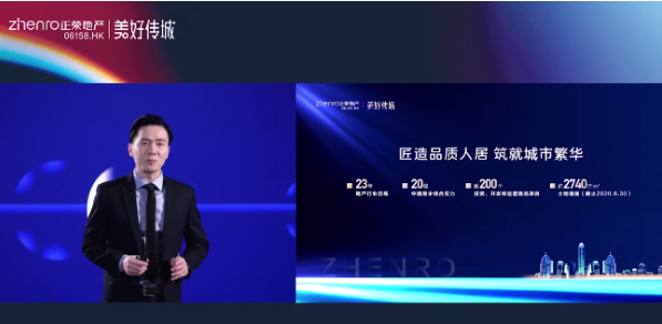 2021年正荣地产南昌区域品牌云发布会震撼全城！