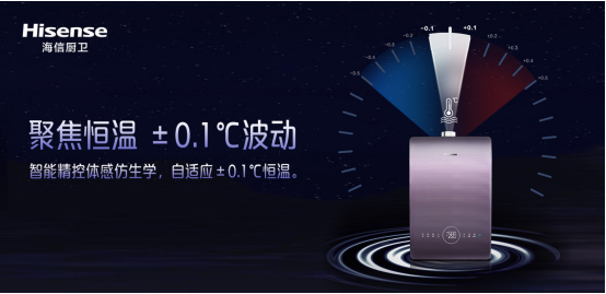 海信厨卫寒冬新品频发，定义新温暖
