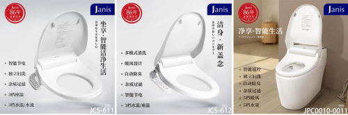 松下助力Janis搅局国内智能卫浴市场