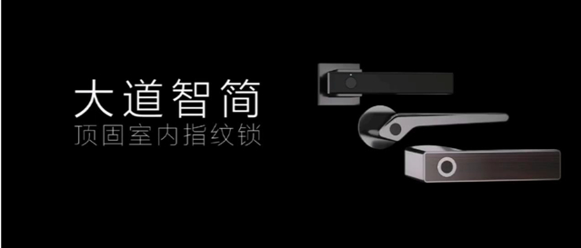 顶固集创：控股子公司浙江因特成立
