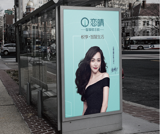 恋晴总公司内恋晴展厅实现全面升级